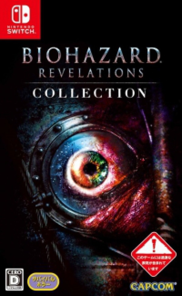 SwitchLib Biohazard Revelations Collection